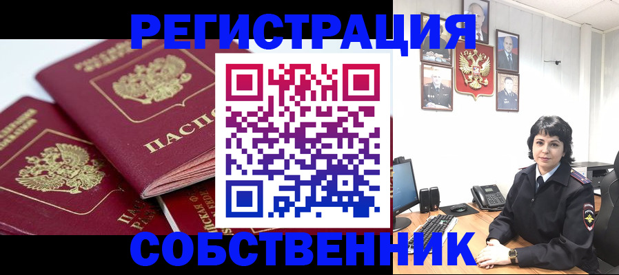 прописка иностранных граждан в Похвистнево