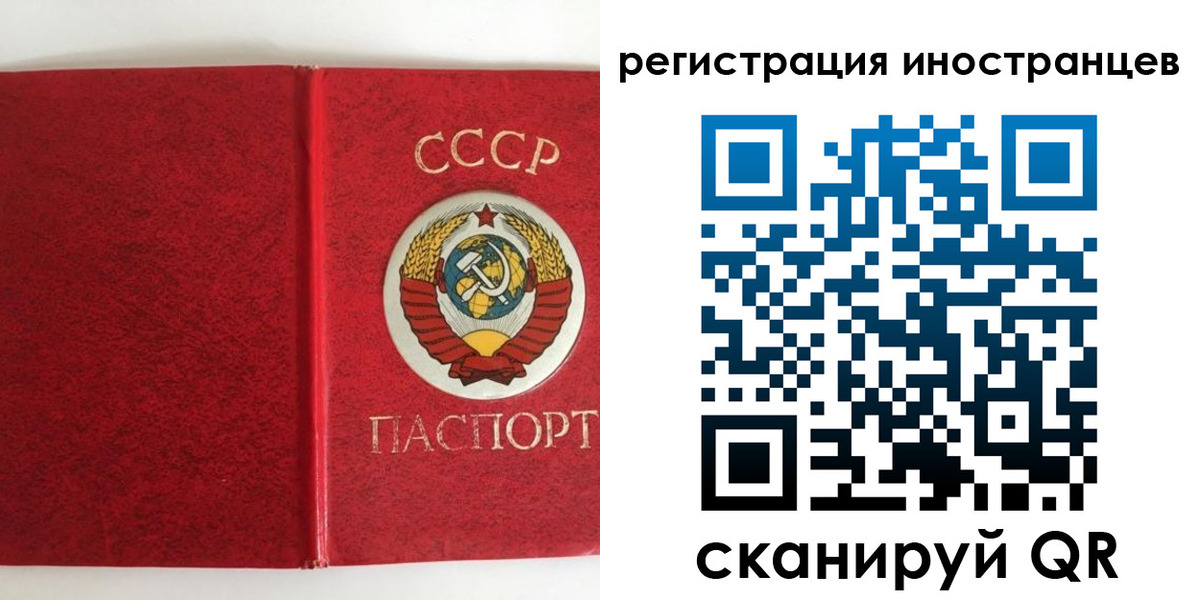 временная регистрация купить в Похвистнево