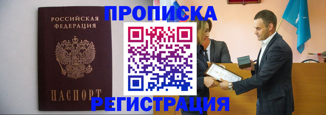 временная регистрация гарантия в Похвистнево